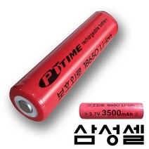 18650 충전지 리튬 배터리 충전용 건전지 3500mAh 2000mAh 삼성, 삼성셀3500mAh