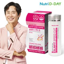 뉴트리디데이 다이어트 NEW 슬림핏 스피드컷 x 1병, 단품, 단품