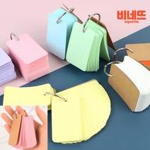 100P 고리메모장 공시생문구 영어단어외우기 고리단어장, 하늘색, 기본