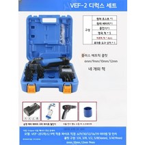 전동 에어컨확관기 동배관확관기 PVC파이프 커터 파이프밴더 냉동공구 튜브확관기, VEF-2(척 9개 포함)