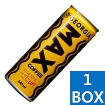 해태음료)조지아 맥스 240ml 1박스(30캔), 상세페이지 참조, 상세페이지 참조
