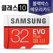 삼성전자 큐비아 z970 WD 블랙박스메모리 SD카드 삼성 32GB