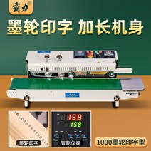 밴드실러 밀봉 실링기 봉합기 약 캡핑기 비닐 포장 자동 용기 포장기 수평형 날인 기계 과자, ., .., 선명한 인쇄용지봉투