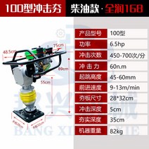 땅다짐기 땅 다지는 기계 도로 기초 압축기 전기 디젤 진동 수직 가솔린 충격, 100 디젤, 단일사이즈
