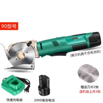 충전식 무선 다용도 재단기 전기가위 천 원단 가죽 카페트 매트 커팅기, 90사이즈[2000mAh]
