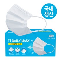 T1 국산100% 3중 MB필터 덴탈마스크 화이트 50매입 대형 화이트, 1박스, 50개