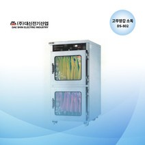 (공장직영) 대신전기산업 DS-802 고무장갑 소독 건조기 업소용 멸균기 살균기 소독기