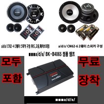 ads 상품상세 설명 참고, ads스피커패키지