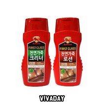 ♤N.Smart♤_MY 불스원 FIRST CLASS천연가죽 크리너 로션 가죽시트보호제 가죽로션 자동차시트크리너 가죽클리너 자동차청소_1qwerzdt9, 잠깐★옵션확인은하셔야죵^^가죽로션