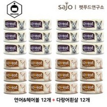 사조 러브잇 캣 캔90g연어&헤어볼 12개+다랑어흰살 12개 총24개, 24개