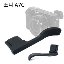 [코엠] 소니 A7C 카메라 엄지그립, 레드, [베이직] A7C, 1개