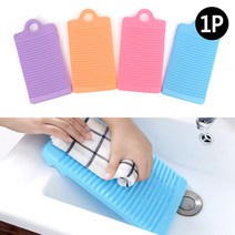 미니 빨래판, 개