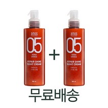 아모스 05 리페어샤인 나이트 크림 180 ml x 2개 (택배비 무료), 180ml