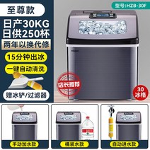 다용도 휴대용제빙기 가정용 업소용 얼음 미니 30kg 캠핑 메이커 카페 아이스 사무실 소형, 새상품, 제빙기, 최신형 30kg