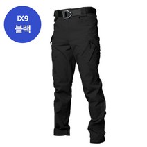 카멜롯 IX7 IX9 밀리터리바지 카고바지 모음+키퍼홀더