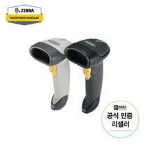 ZEBRA 제브라 LS2208 SR 1D 정품 USB, LS 2208 RS232시리얼 타입 (아답터 포함)
