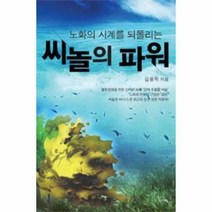 유니오니아시아 씨놀의 파워