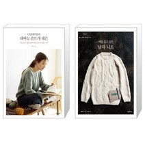 니팅테이블의 대바늘 손뜨개 레슨 + 매일 입고 싶은 남자 니트 (마스크제공)
