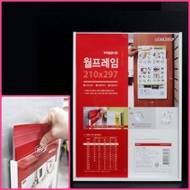 뉴리웹 부착 A4 전단지꽂이판 아크릴게시판 알림판 회사게시판