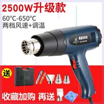히팅건 열풍기 무선 힛툴 소형 기 공업용 히팅 충전 미니 드라이기 힛팅건 히트 건 납땜 힛, 공구함2500W 업그레이드-XCC