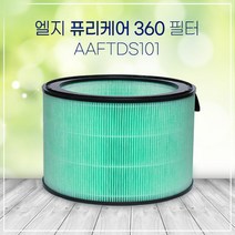 LG 엘지퓨리케어360 AS280DWGR필터 슈퍼헤파