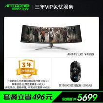 컴퓨터 모니터 Ant 게임 49인치 유사-4k 물고기 화면 144hz 1mshdr 표면 32:9 ant491uc 영화 21:9 게임 경계 없는 2k 울트라 와이드 스크린, ant491uc+3년 안심 서비스+g903 마우스, 공식 표준