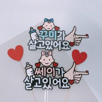 태명토퍼 손가락 임밍아웃이벤트 태교여행 셀프만삭 임신 출산 아기 만삭사진소품, 2번폰트(쎄이), 파랑