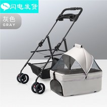 강아지유모차 개모차 소형견 고양이 유모차 대형견 접이식 애견 반려견, 7.그레이업그레이드탈부착식