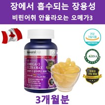 장용성 비린내안나는 이피에이 오메가3리 울트라맥스 장에서흡수 생선냄새역류없음 캐나다산 비타민D 정제어유 칼슘 인 흡수 도움 중금속Safety 노년층 노인 고령 연세 직장인