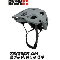 iXS 트리거 AM 헬멧 / 그레이 [ MTB 자전거 헬멧]