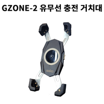 GZONE-2 지존 신형 유무선 오토바이 스마트폰 원터치 거치대, 미러용