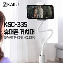 핸드폰 스마트폰 거치대 코브라 누워서 집게형 스탠드 받침대 그립, 단품, 단품