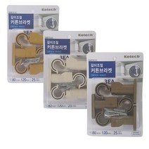 [NATURI] 커튼 길이조절 브라켓 3P 커튼설치 W커튼 커텐 가리개 가림막 블라인드 거실 창문 N T : 245A4B+1613, NATURE 쿠팡 황동색