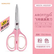 일본 KOKUYO문구 오피스 가위 에어쿠션 특수코팅 탄성 안전설계 사무용, AC