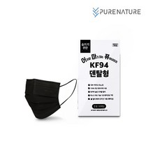 퓨어네이처 KF94덴탈마스크 중형 국산 덴탈형 숨쉬기편한 일회용마스크 개별포장, 30개입, 2개, 블랙