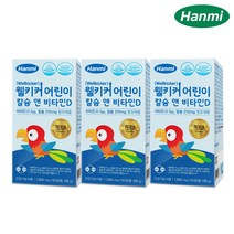 한미 웰키커 칼슘 앤 비타민D 90정, 1500mg, 3병