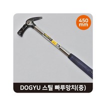 DBOMartㅣDOGYU 도규 자석빠루망치 중 450mm 목수용 일제 작업|_ac락be베!!a쟈, <+>본상품선택<+>” class=”wr-img”></a></div></div></div></div><div class=