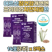 노인 어르신 장건강 쾌변 프리바이오틱스 차전자피 환 실리엄 허스크 식이섬유 프락토올리고당 치커리뿌리 푸룬 난소화성 섬유질 psyllium husk 차전차피 50대 60대 70대
