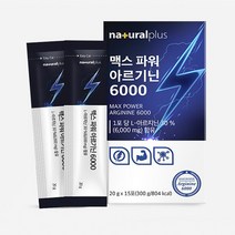 플러스 맥스파워 국내산 아르기닌 6000 액상 15포
