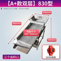 진동 석발기 곡물 돌 모래 고르는 기계 자동 선별기, P, 1개