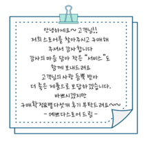 더굿데이 손글씨스티커 주문제작문구 배달 서비스 리뷰스티커 답례 오픈 생일 손편지 라벨 선물스티커, 1세트, 6-2화이트_8.5cm*6개_집게핀메모