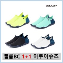 밸롭 BC 남녀공용 1+1 *반짝특가 *커플아이템 발바닥이 두꺼워 야외에서도 안전하고 발편한 아쿠아슈즈 블럭 *로켓출고 *뉴코아 부천점 *판매자 추천