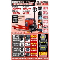 Shike 오프로드 전기 지게차 3 톤 유압 가축 건설 현장 창고 팔레트 트럭 공장 유압 전기 팔레트 트럭, Z