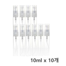 화장품만들기 소분용 유리 스프레이 공병 10p 용량 샘플용 과학실습 플라스틱 일회용