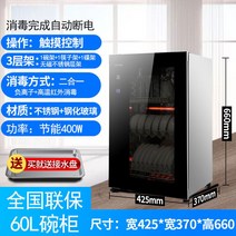 UV 자외선 소독기 건조기 식기 식판 컵 도마 어린이집 유치원 식당 업소용, 블랙60리터 고온125도+음이온