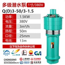 입형다단펌프 고압 가압 설비 세척 대형 수중 급수, 1.5kw 1인치 50m 380V