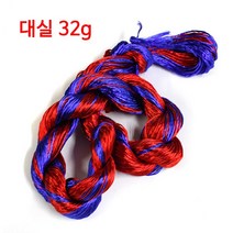 전통 청실홍실 l 폐백 함용품 명주실 돌잡이 돌상, 3. 청실홍실 32g