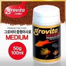 그로비타 중형어사료-100ml(50g) 라미네지사료 먹이 사료, 1개, 100ml