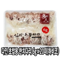 다인 초밥용 한치다리 6g 한치초밥 초한치 하비코 [1257-9]다인 6g족초한치다리/화살오징어