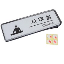 회의실푯말 회사 사무실문패 교회 상담실사인물, 제품선택, 사무실